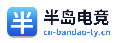 半岛电竞